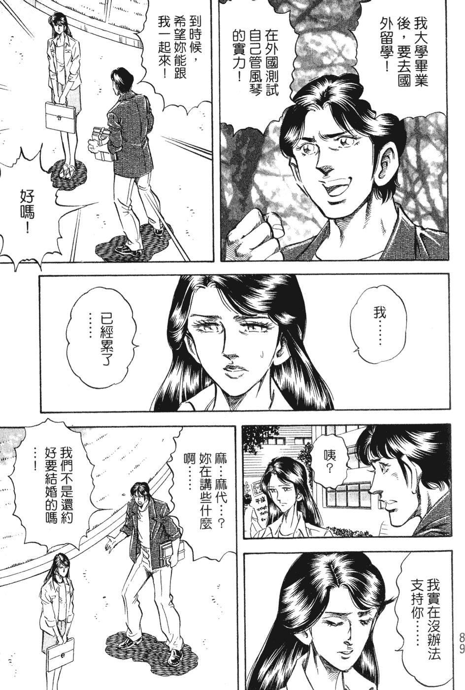 第88页