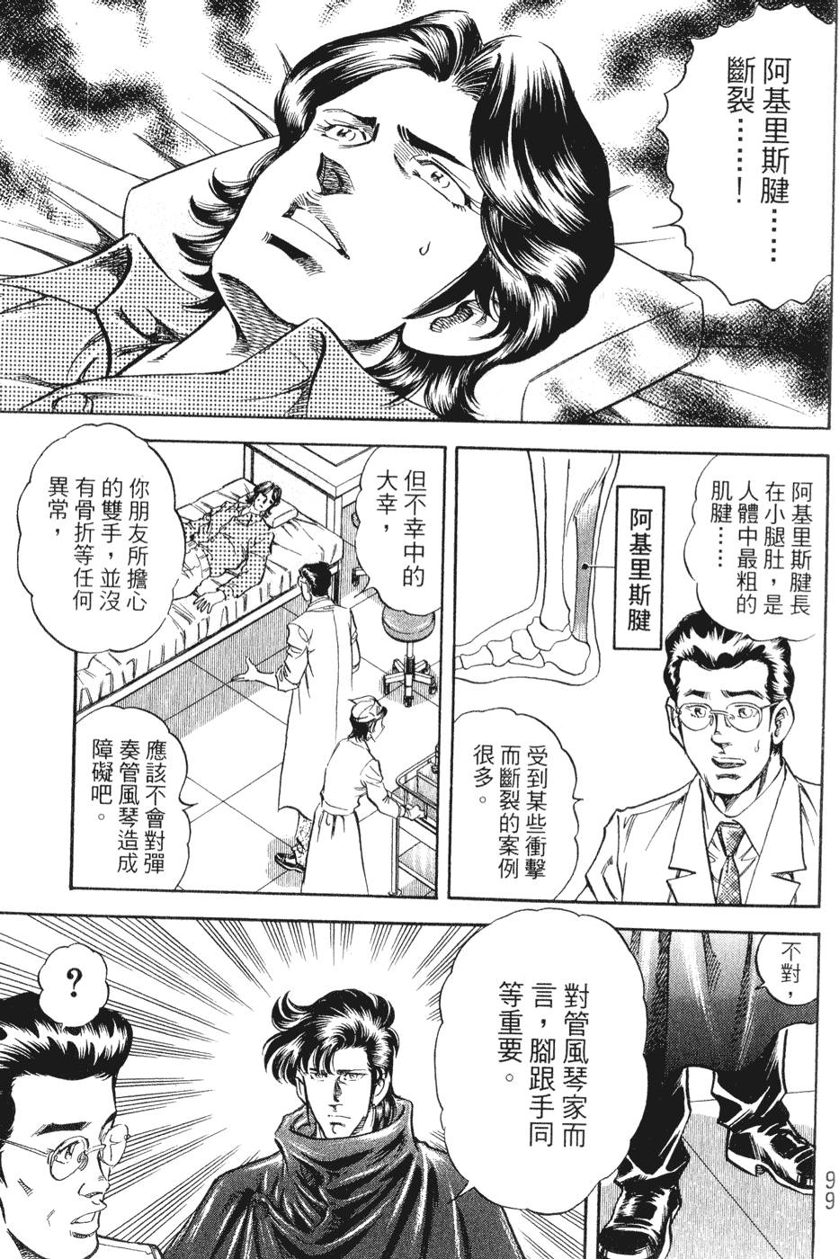 第98页