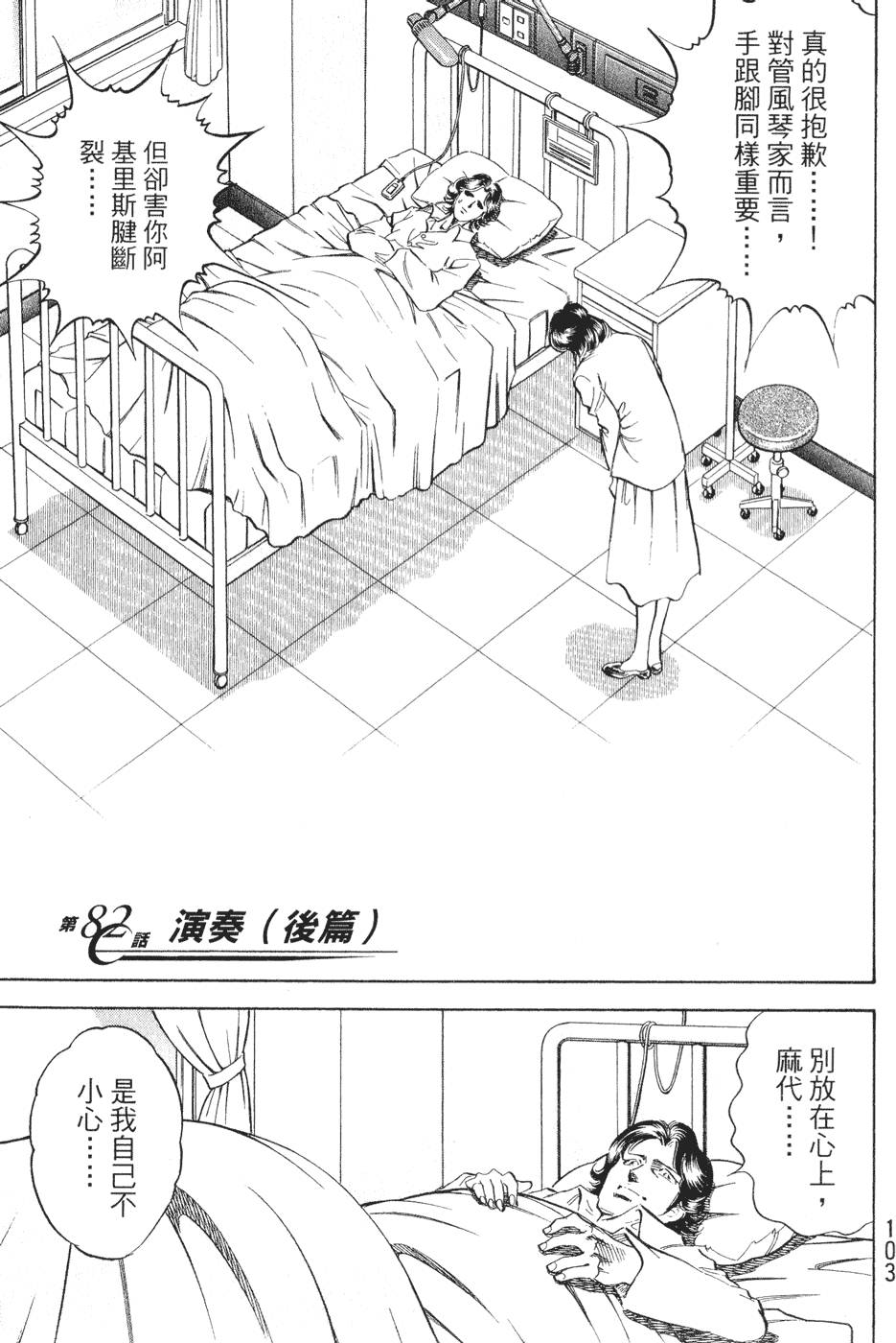 第102页