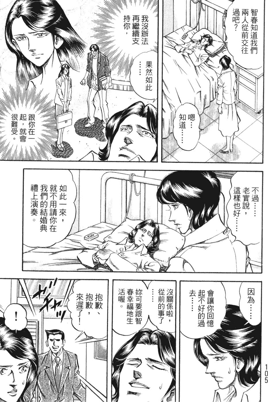 第104页