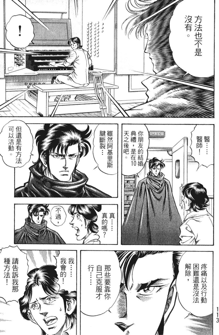 第112页