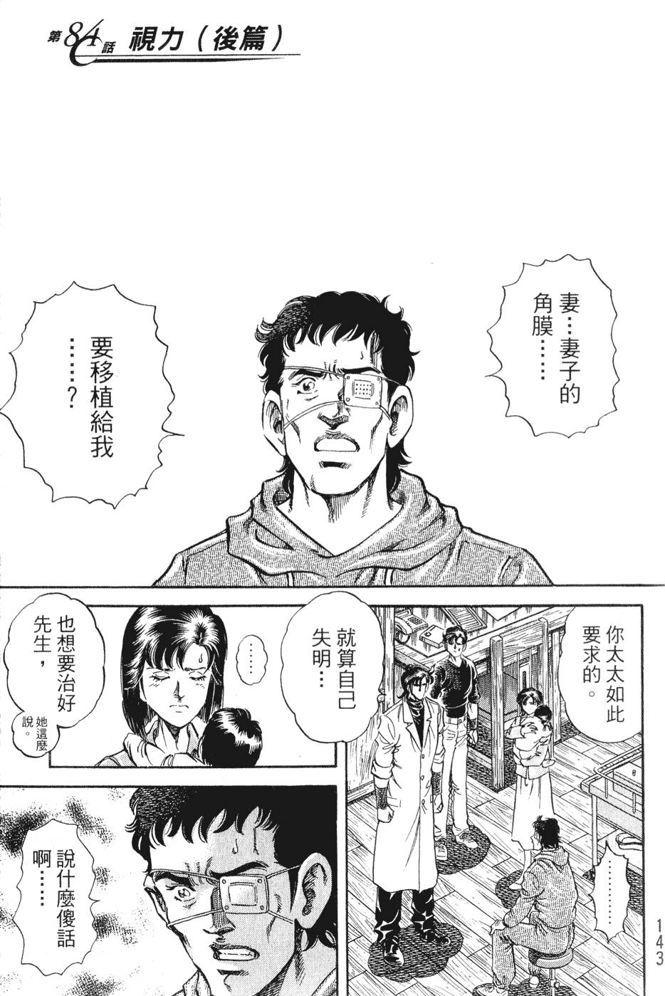 第142页