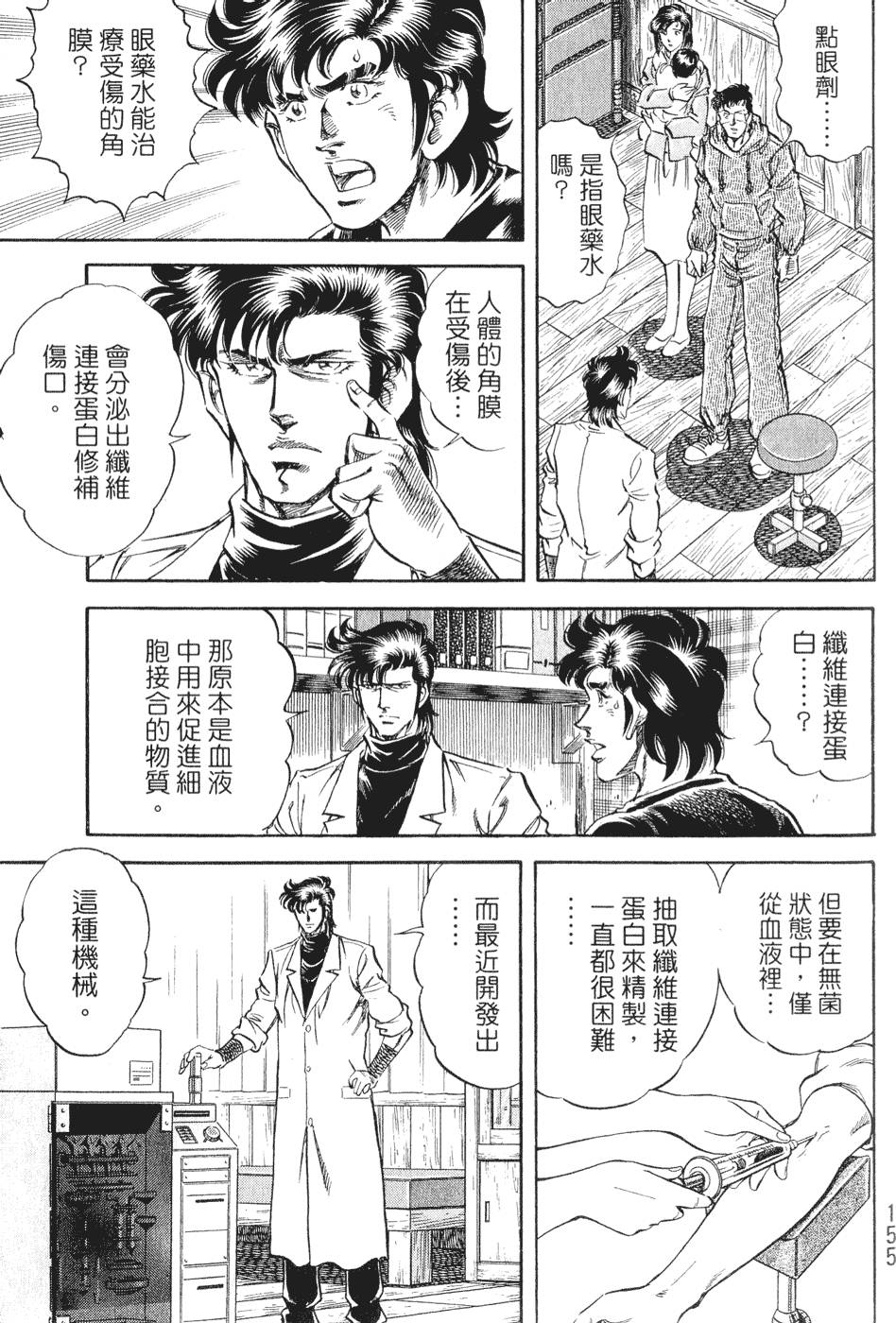 第154页