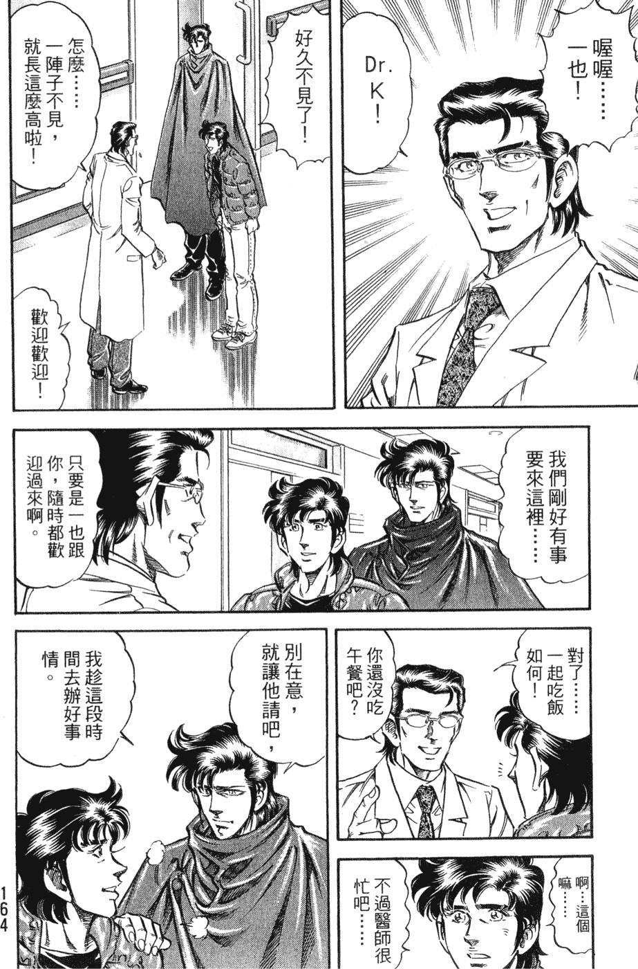 第163页