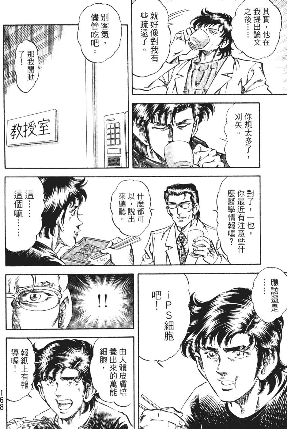 第167页