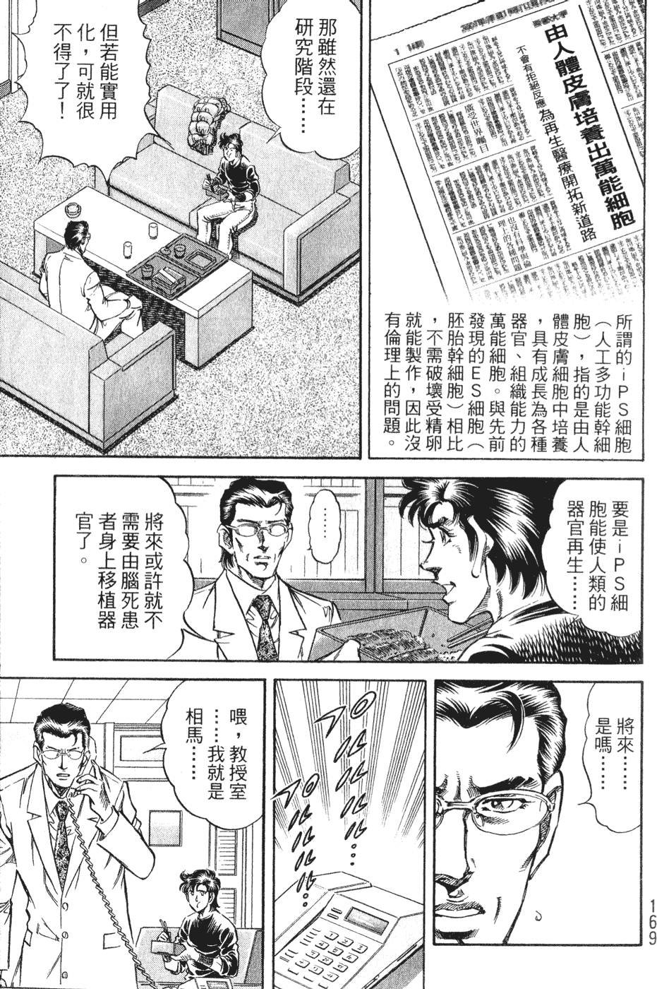 第168页
