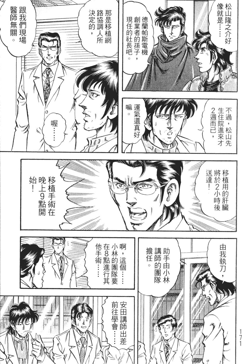 第170页