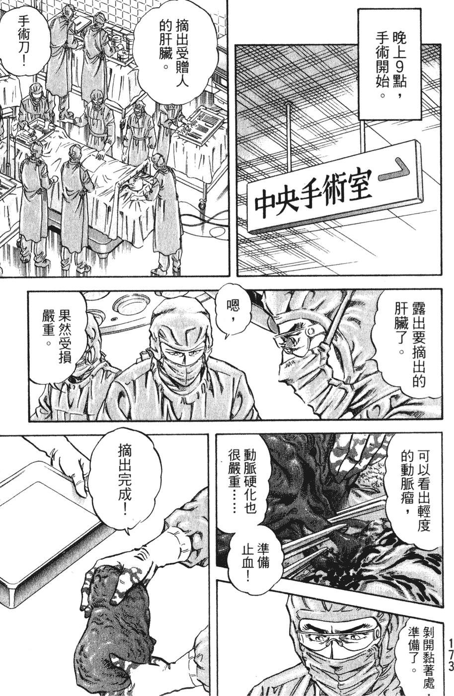 第172页