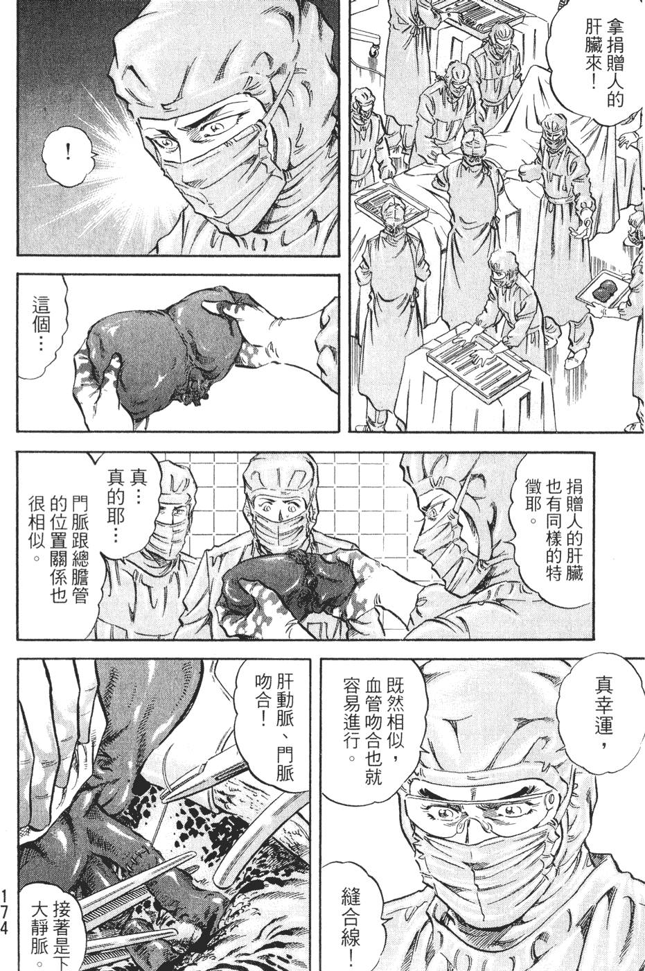 第173页
