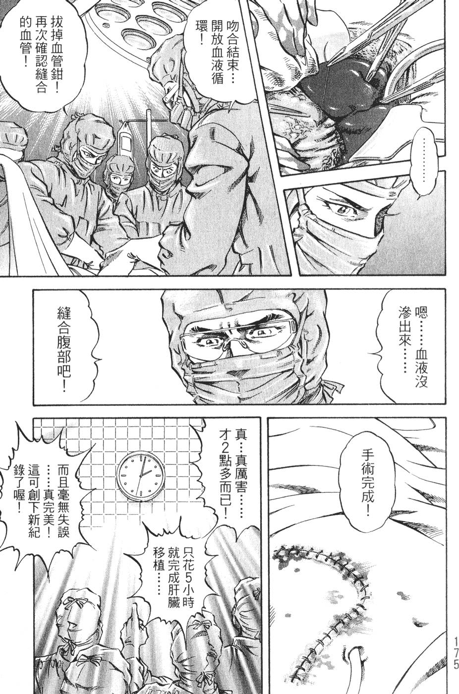 第174页