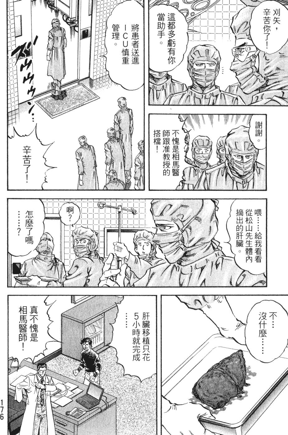 第175页