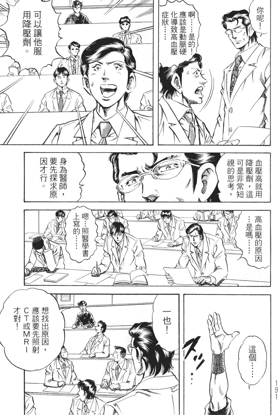 第190页
