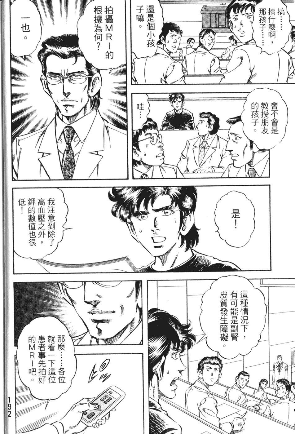 第191页