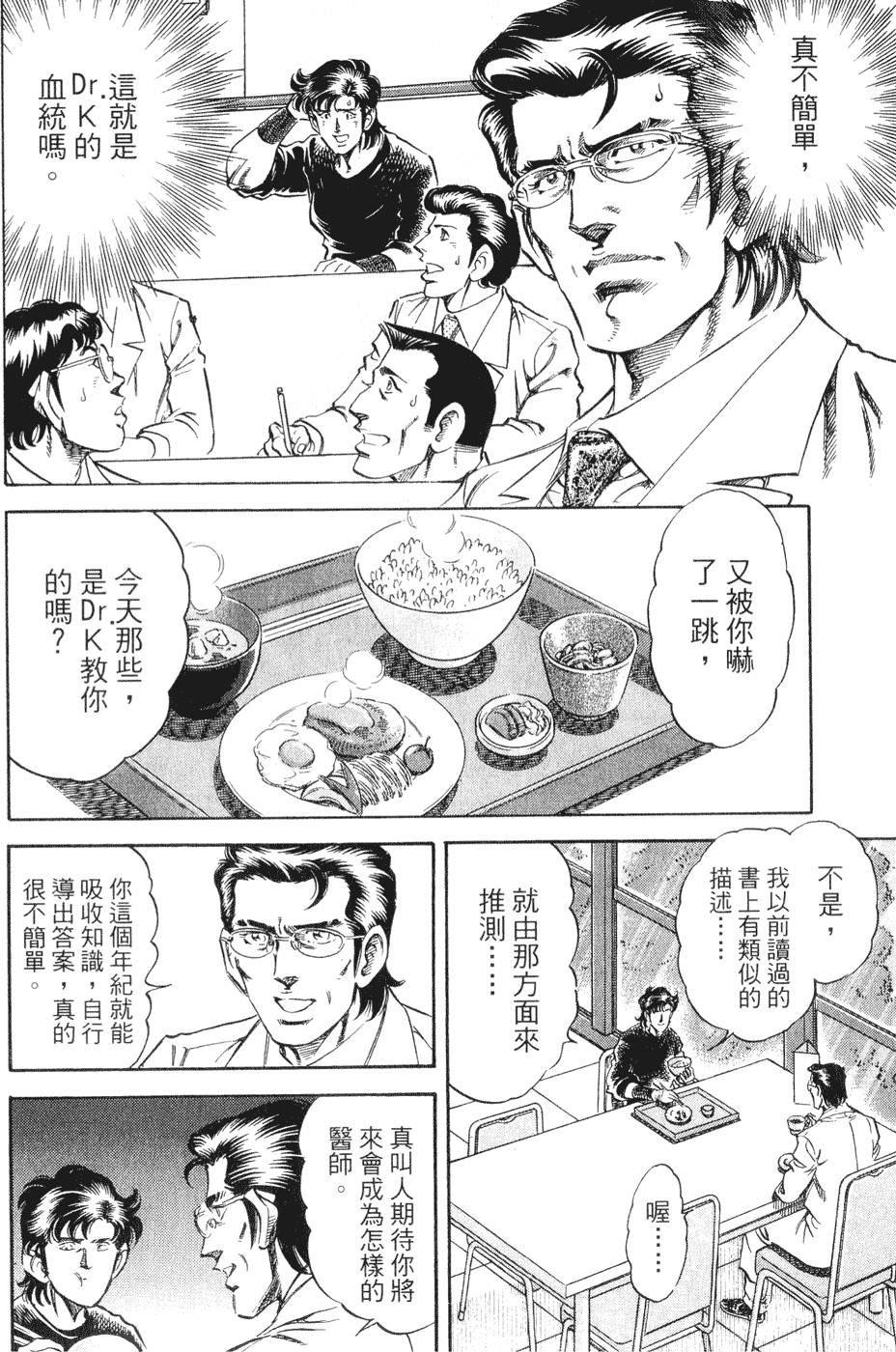 第193页