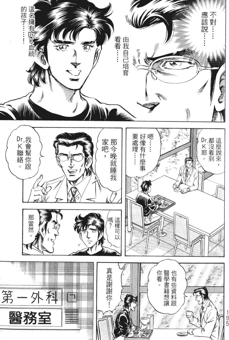 第194页