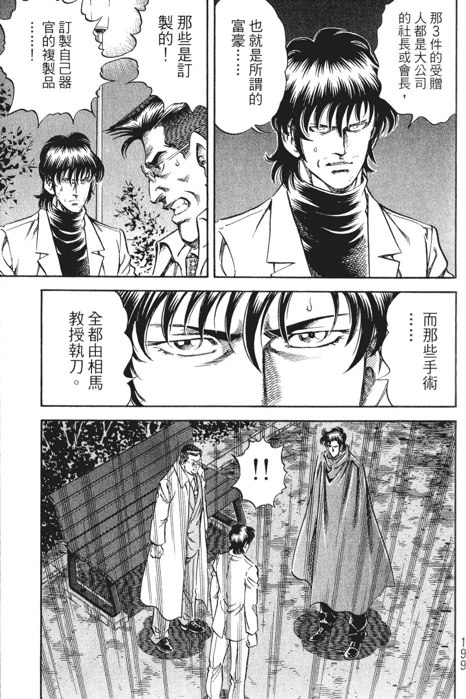 第198页