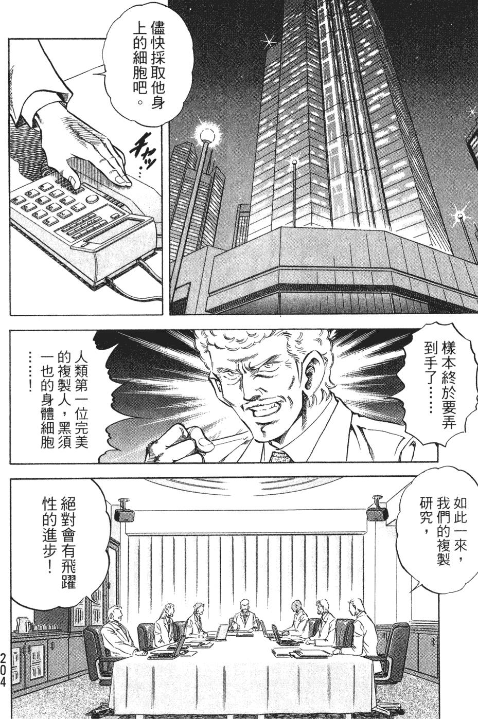 第203页