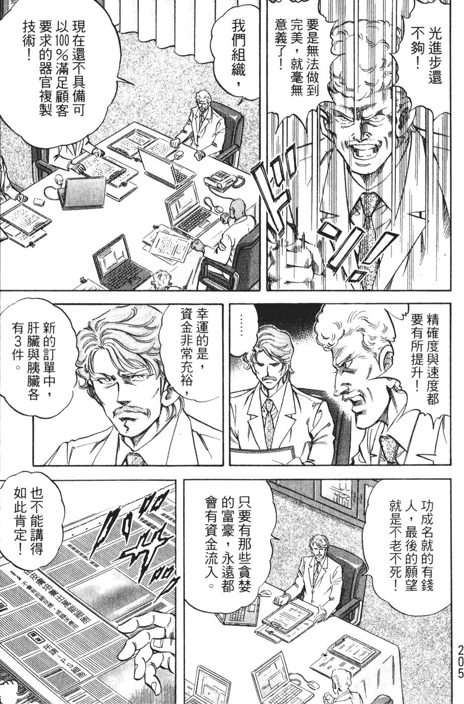 第204页