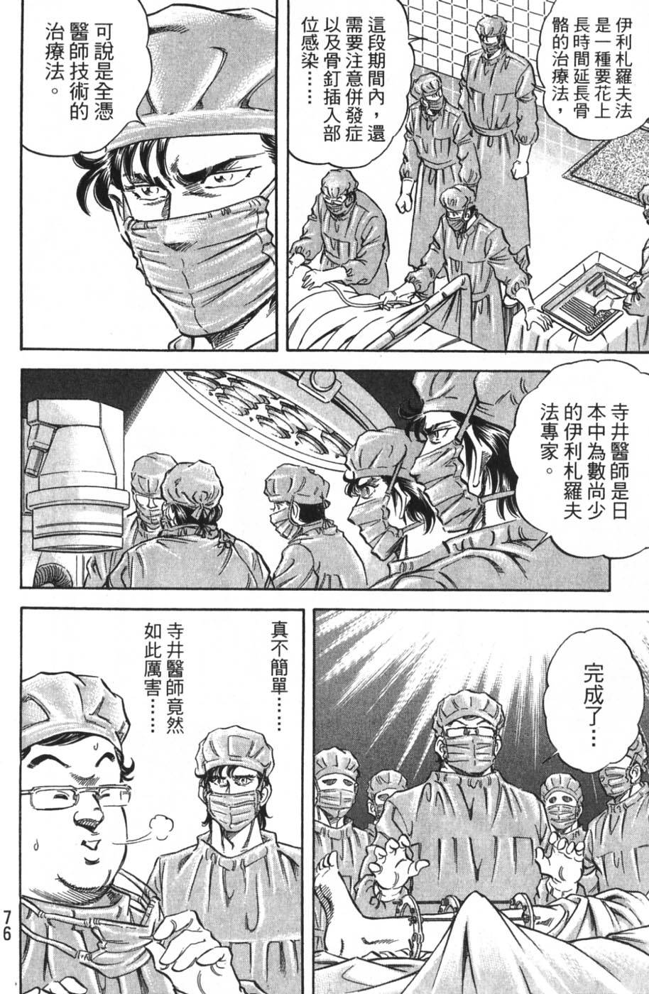 第74页