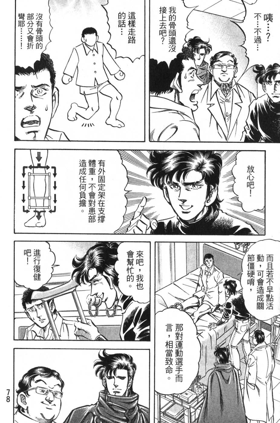 第76页