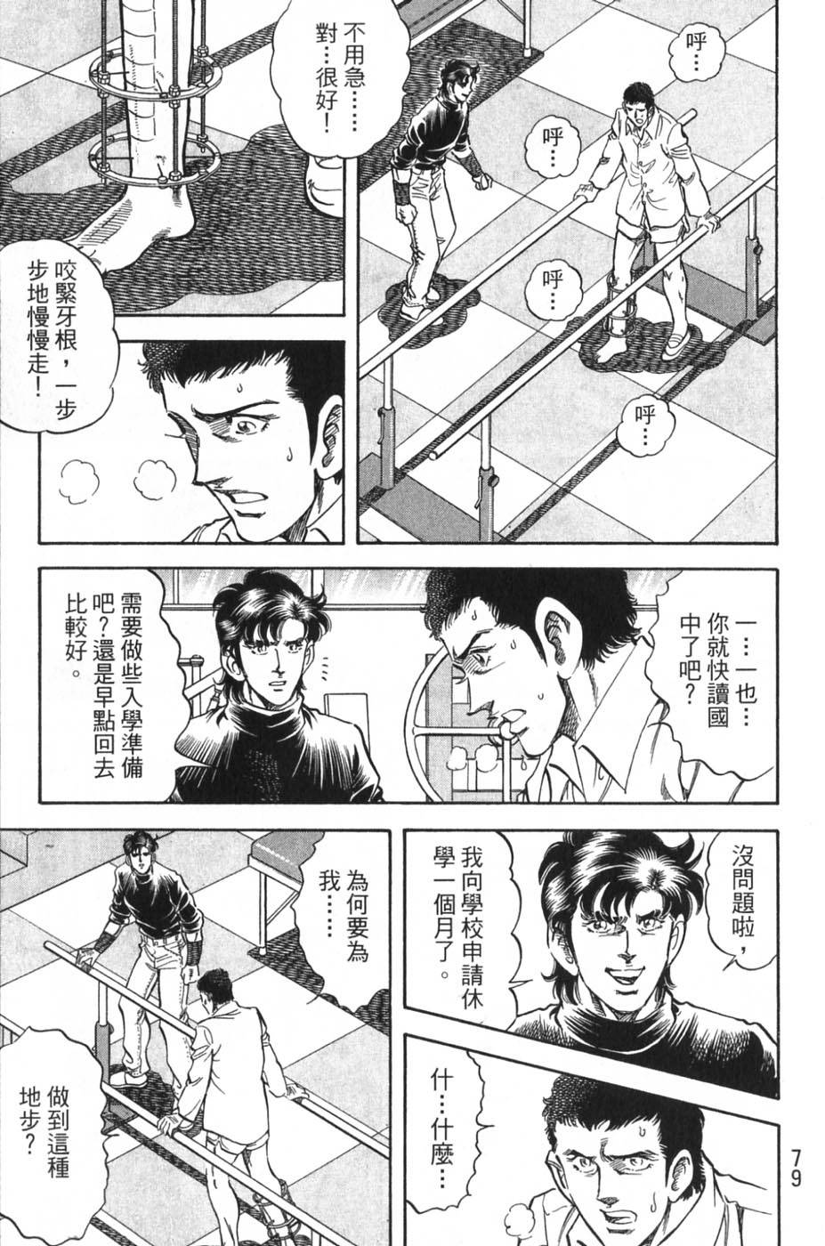 第77页