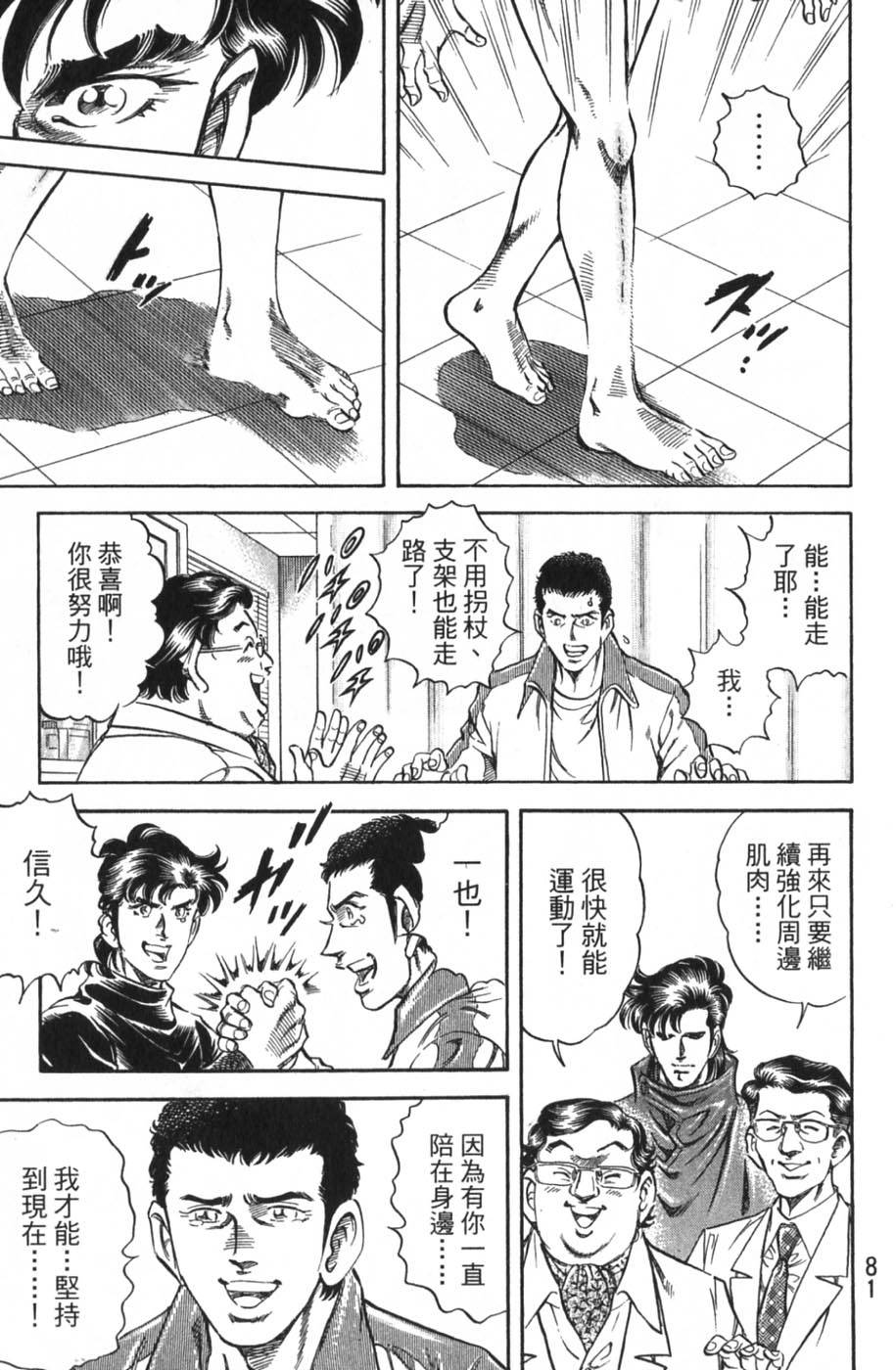 第79页