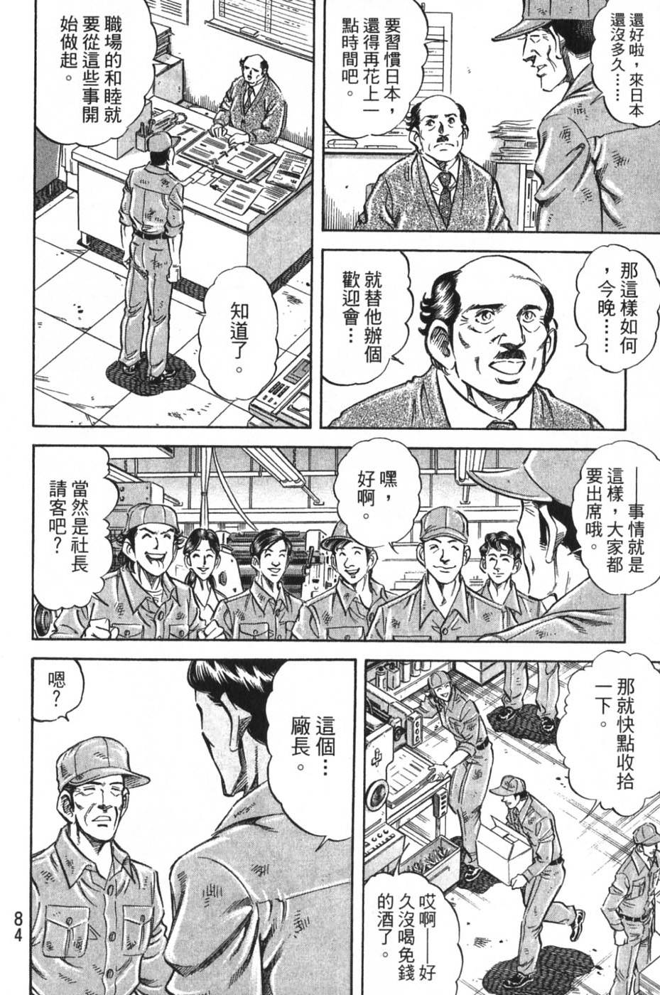 第82页
