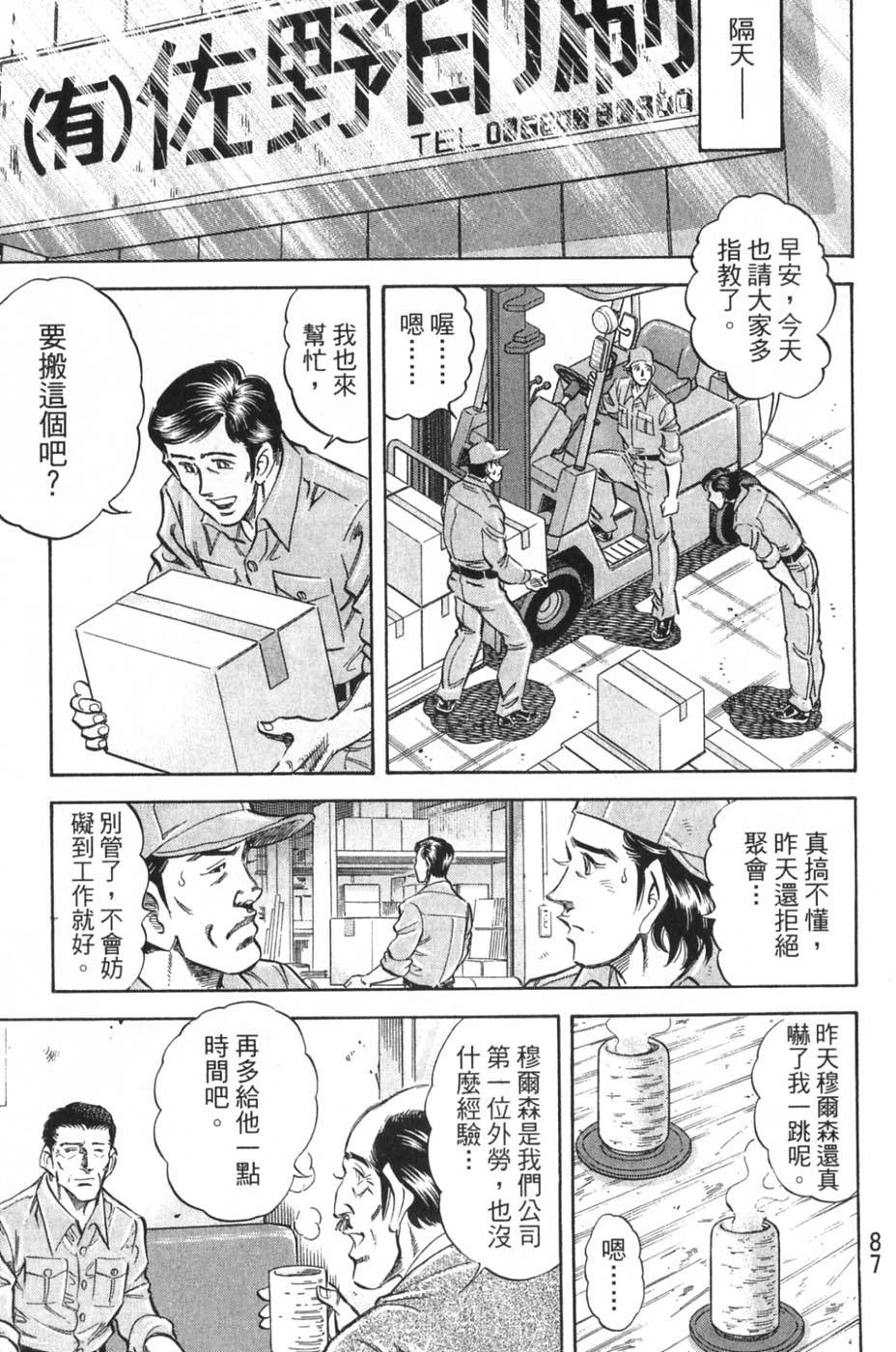 第85页