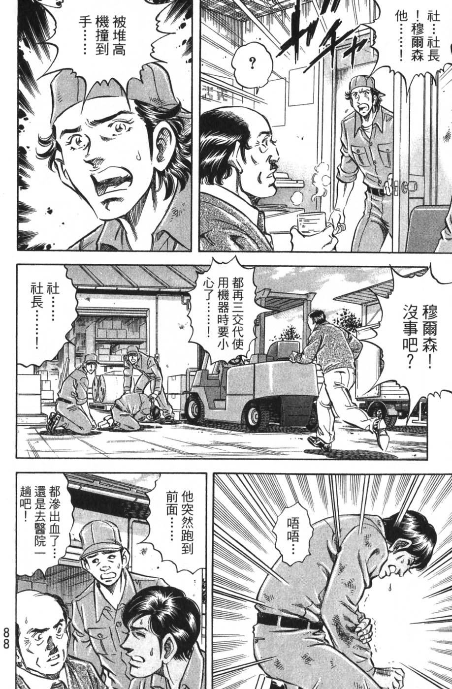 第86页