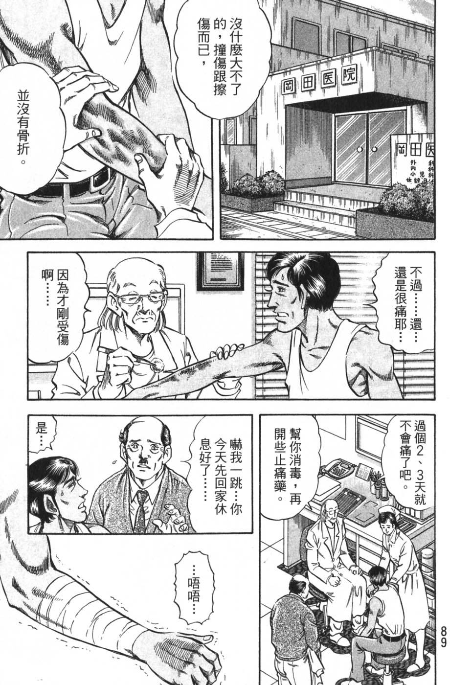 第87页