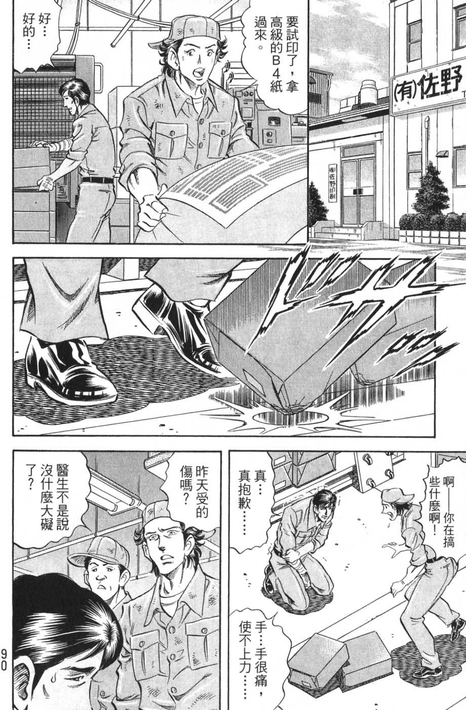 第88页