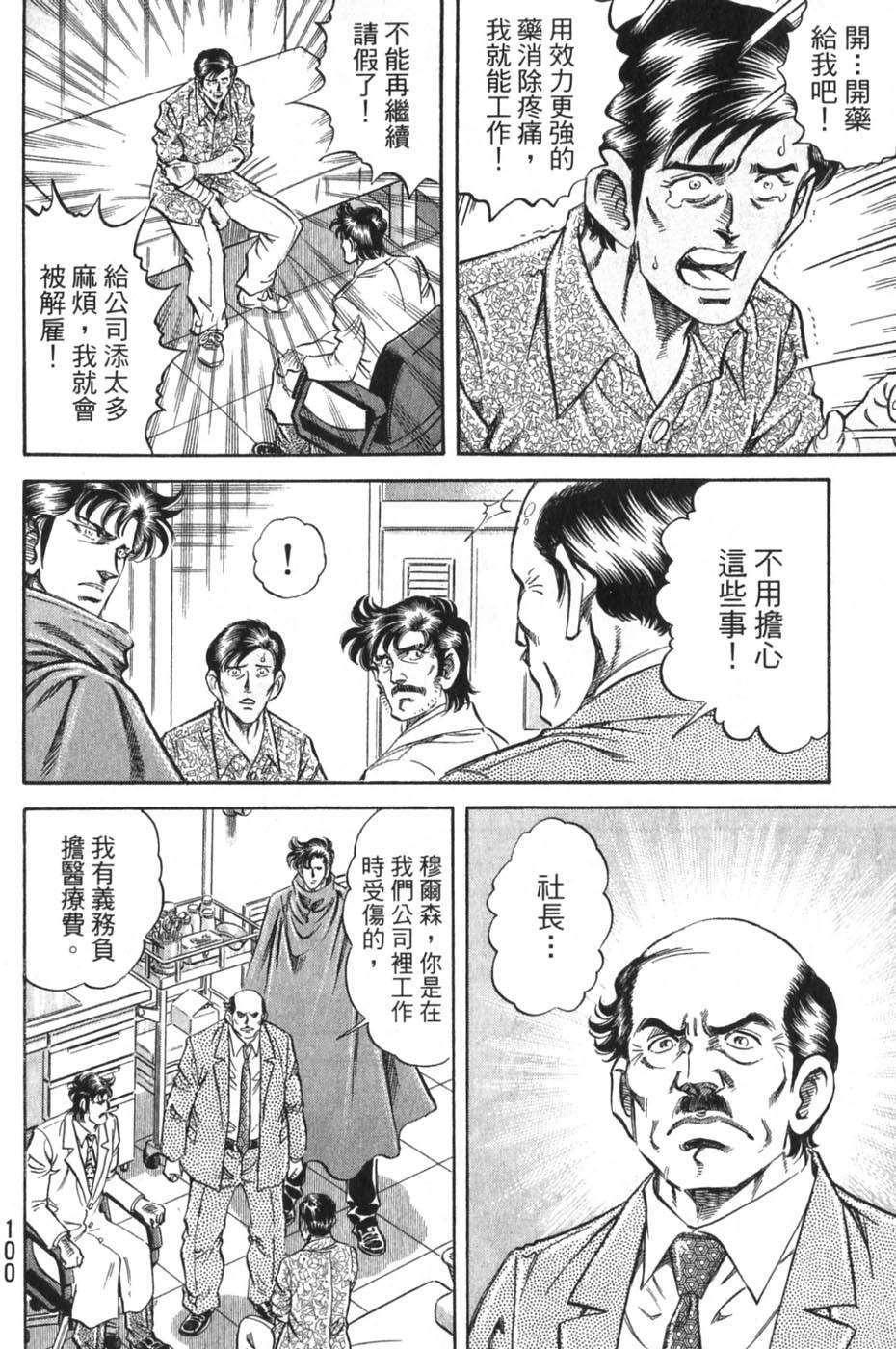 第98页