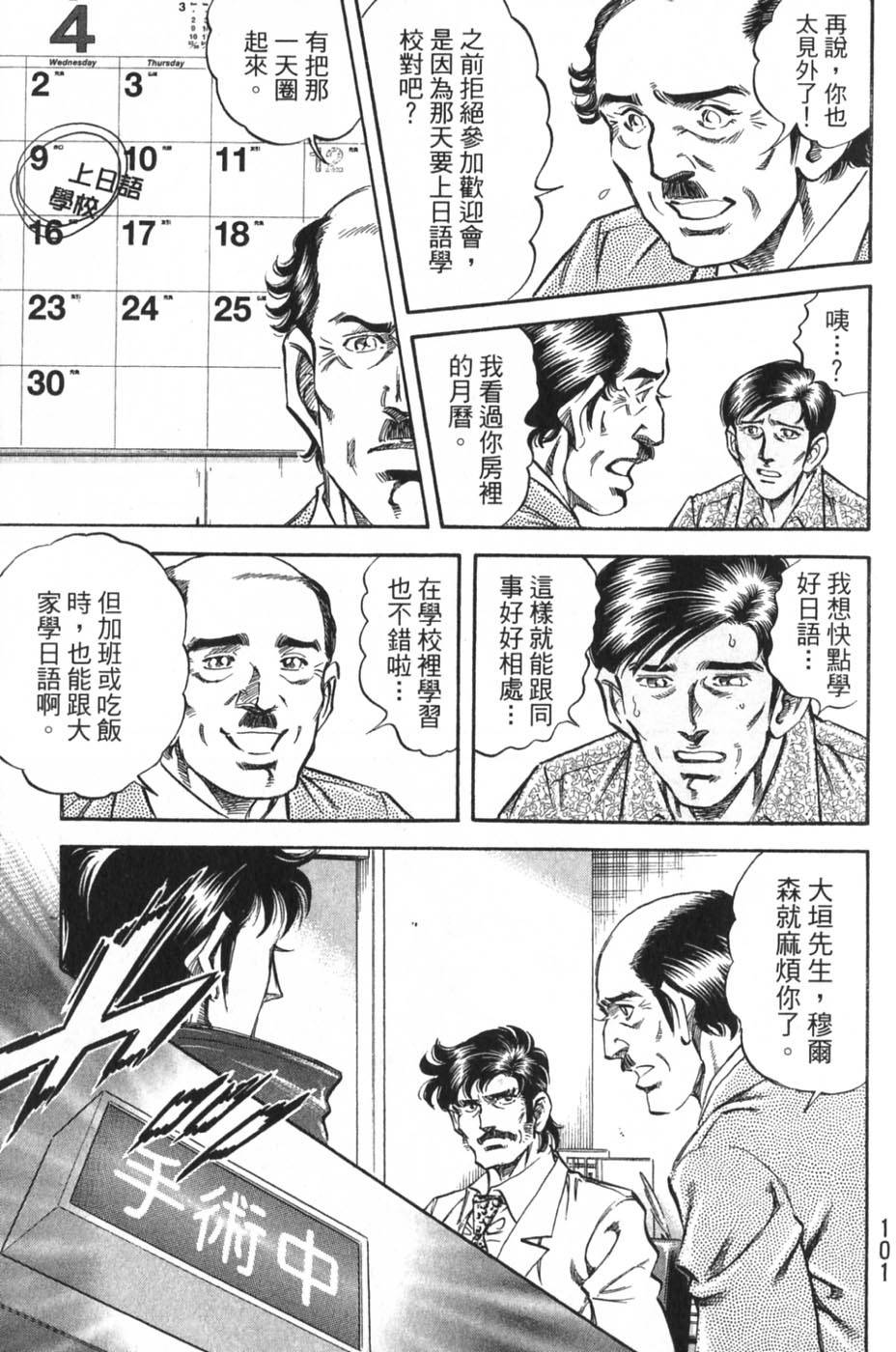 第99页