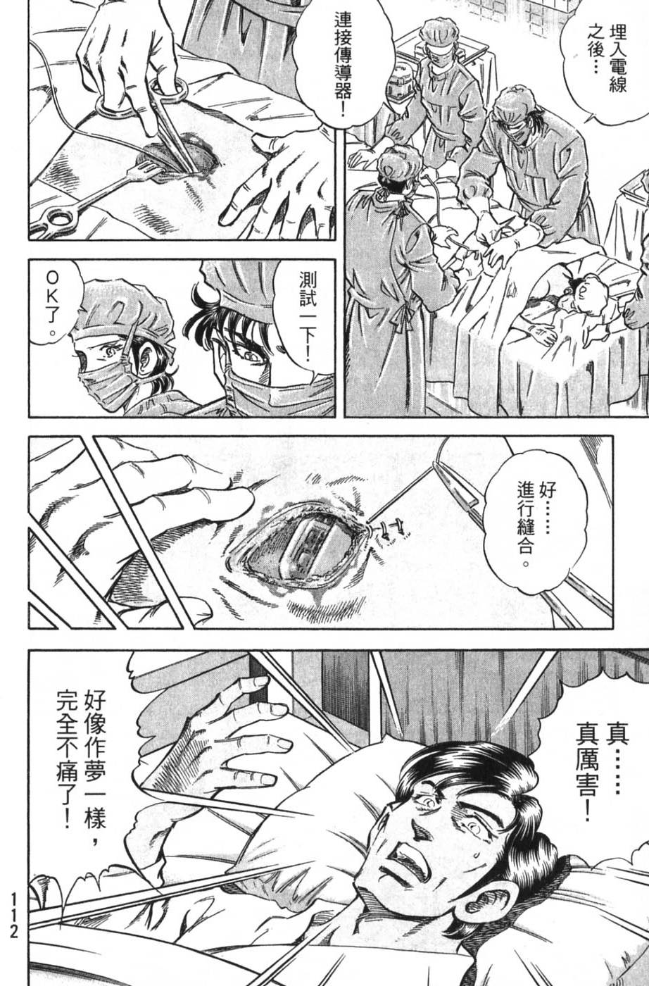 第110页