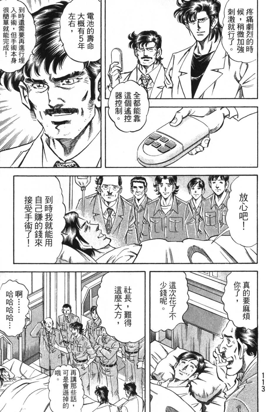 第111页