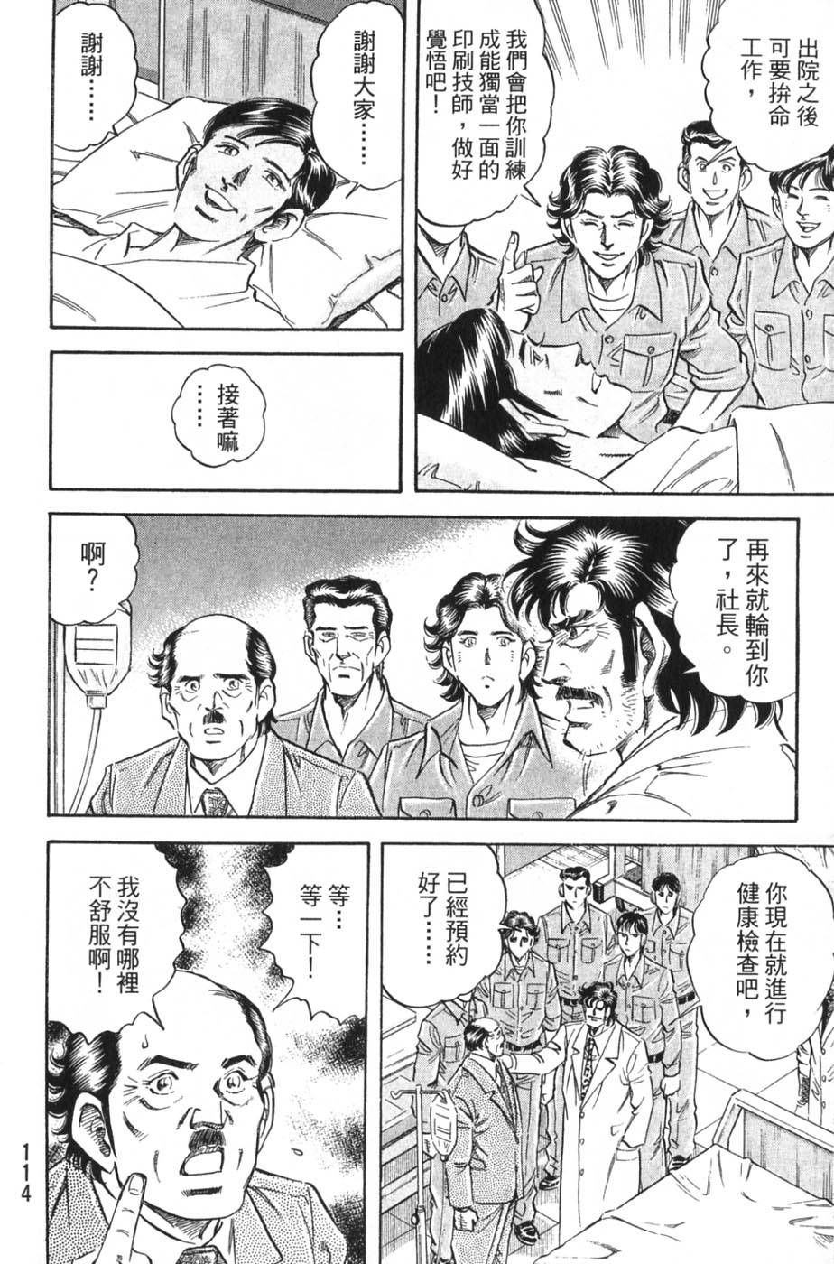 第112页