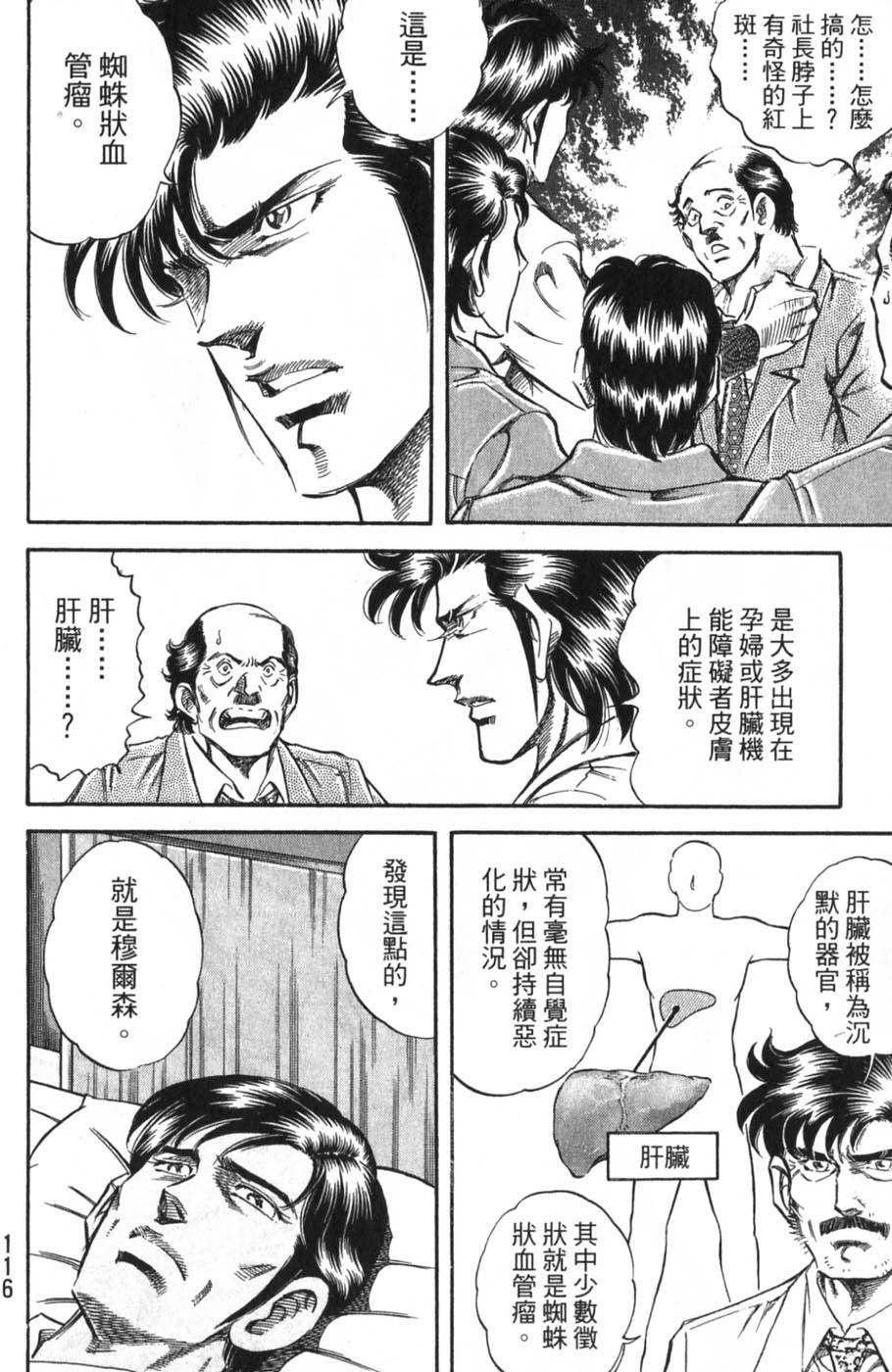 第114页
