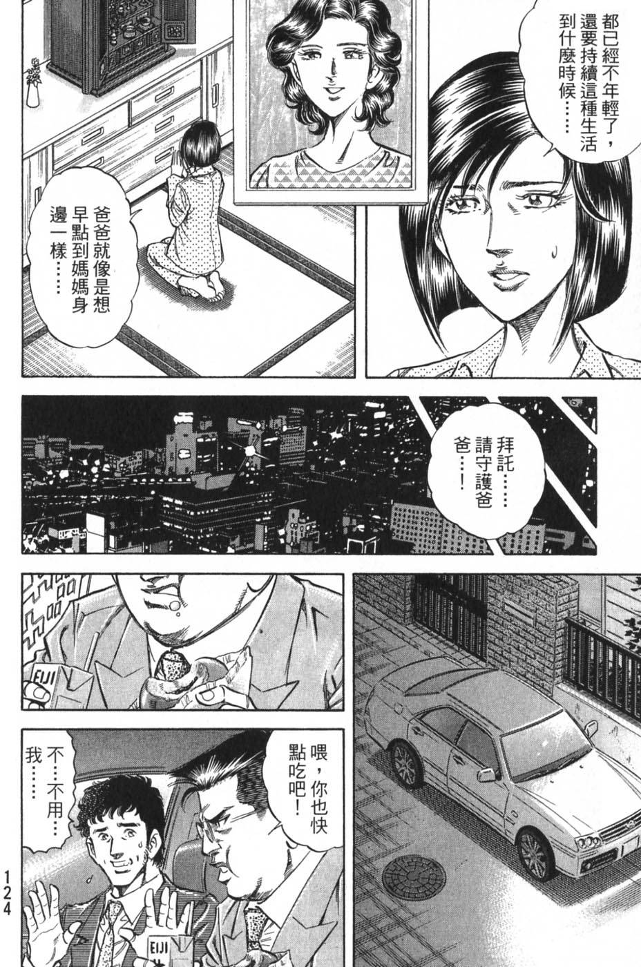 第122页