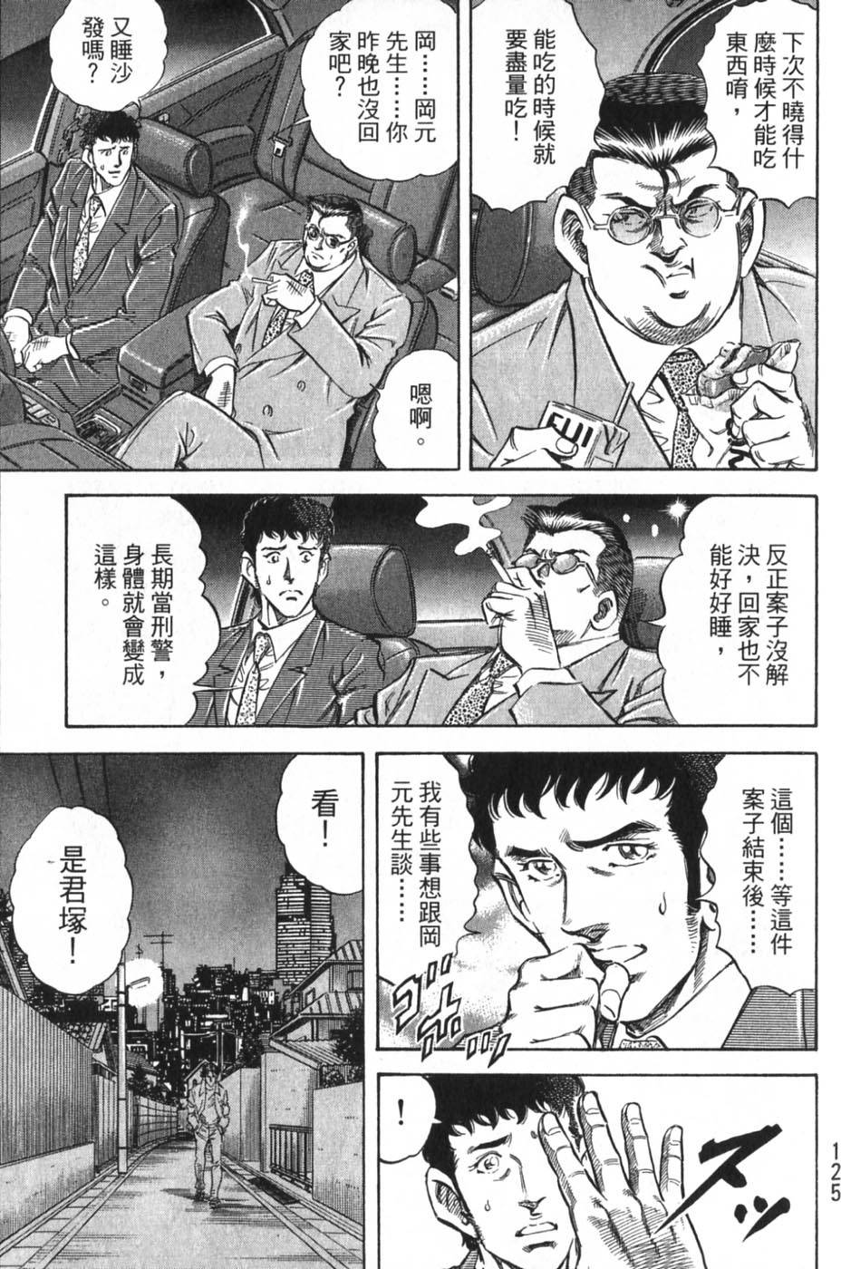 第123页