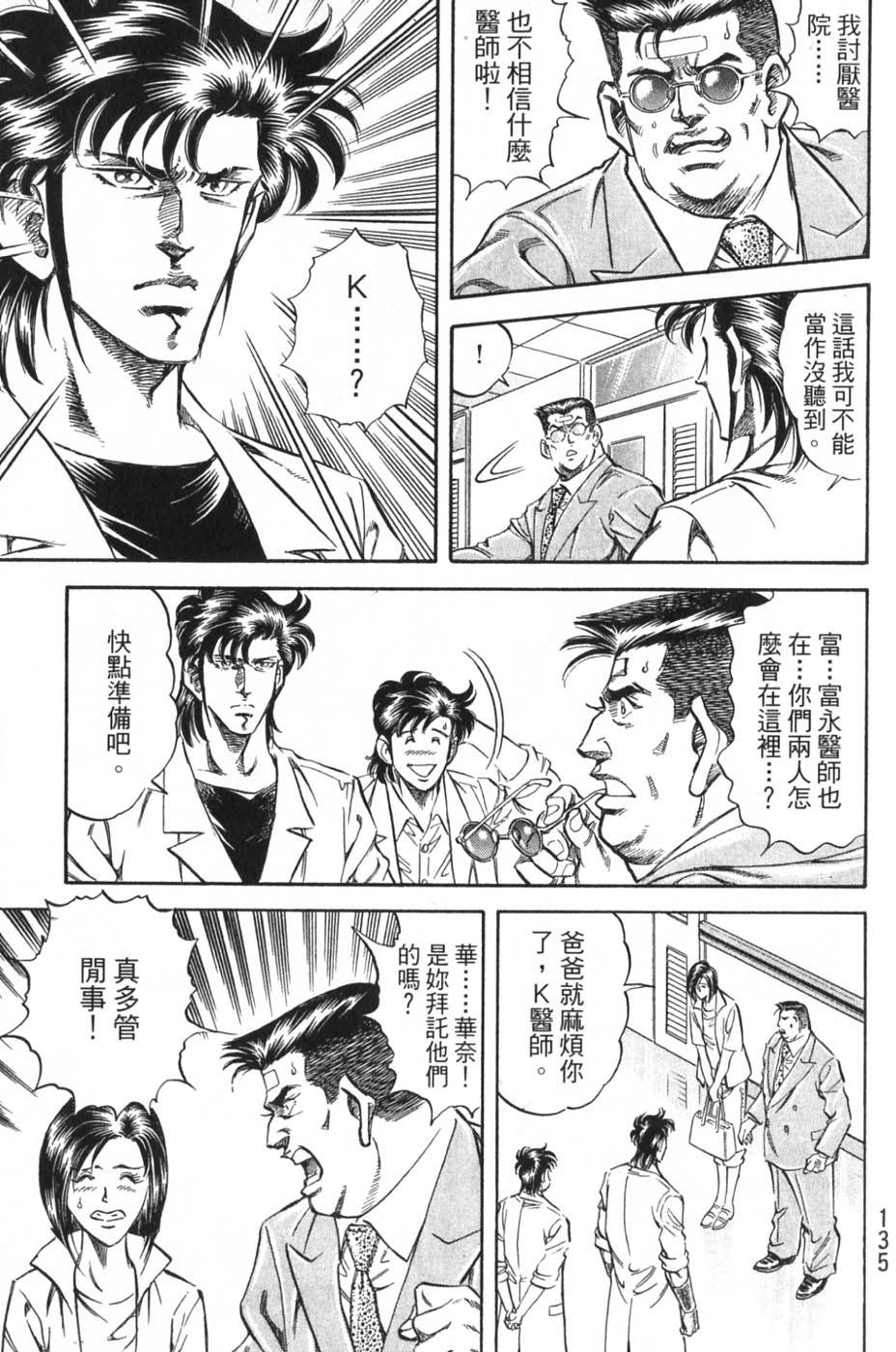 第133页