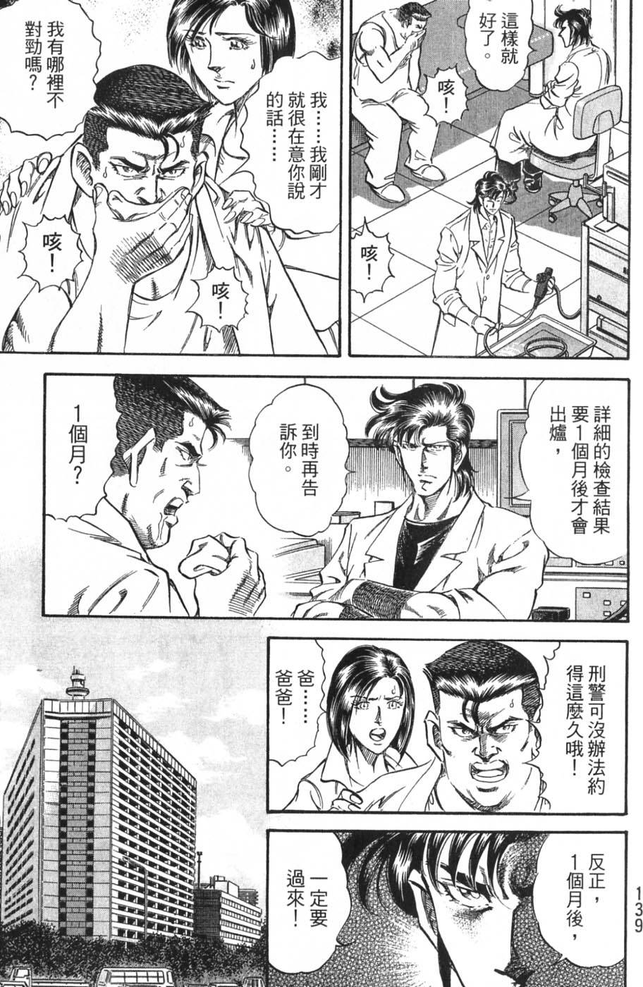 第137页