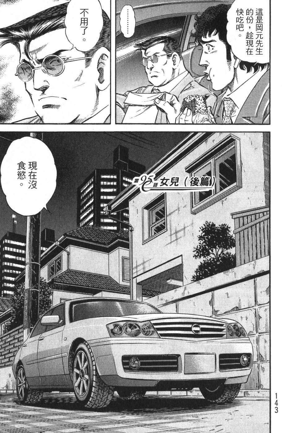 第141页