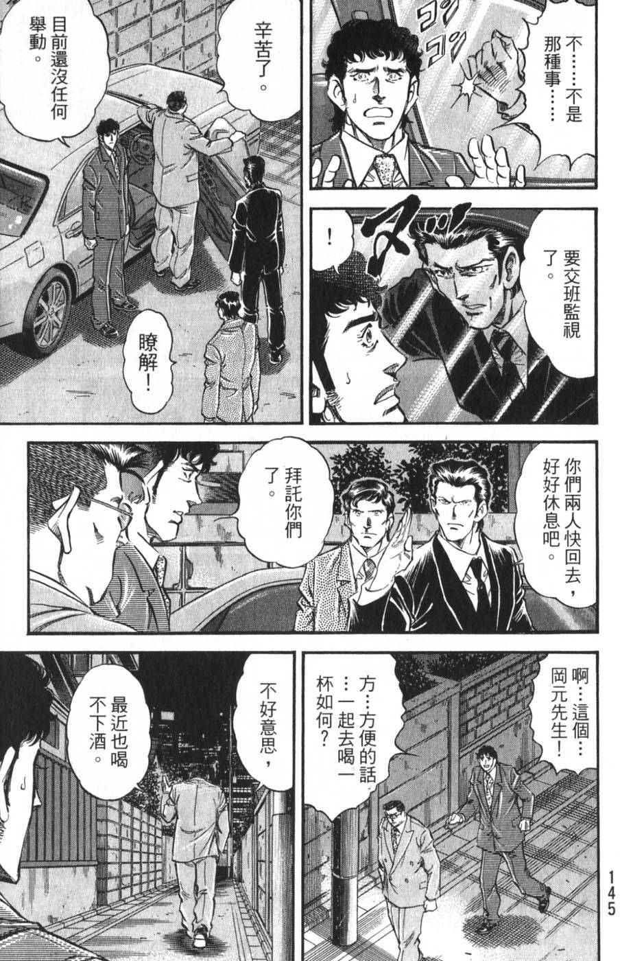 第143页