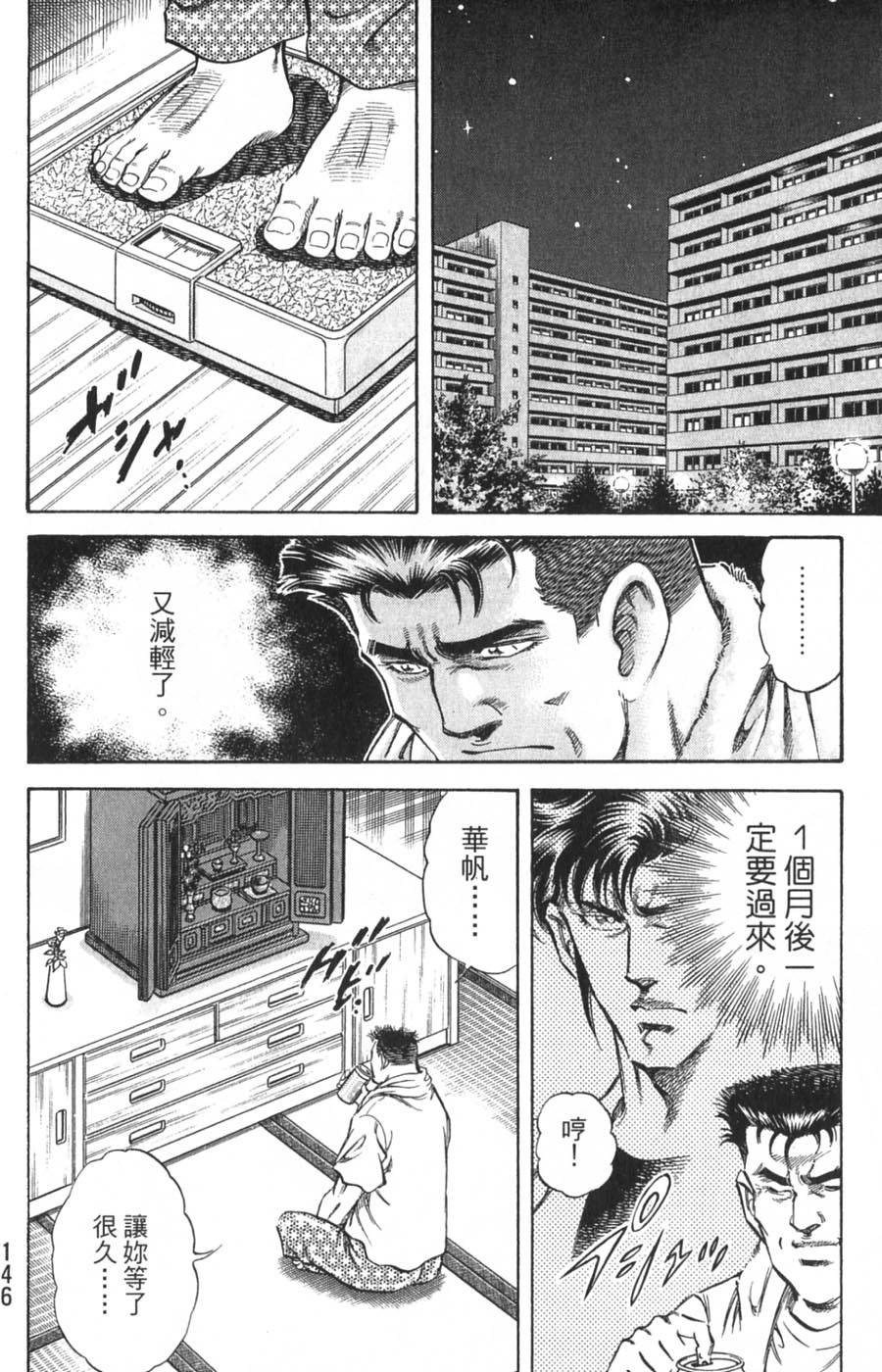 第144页