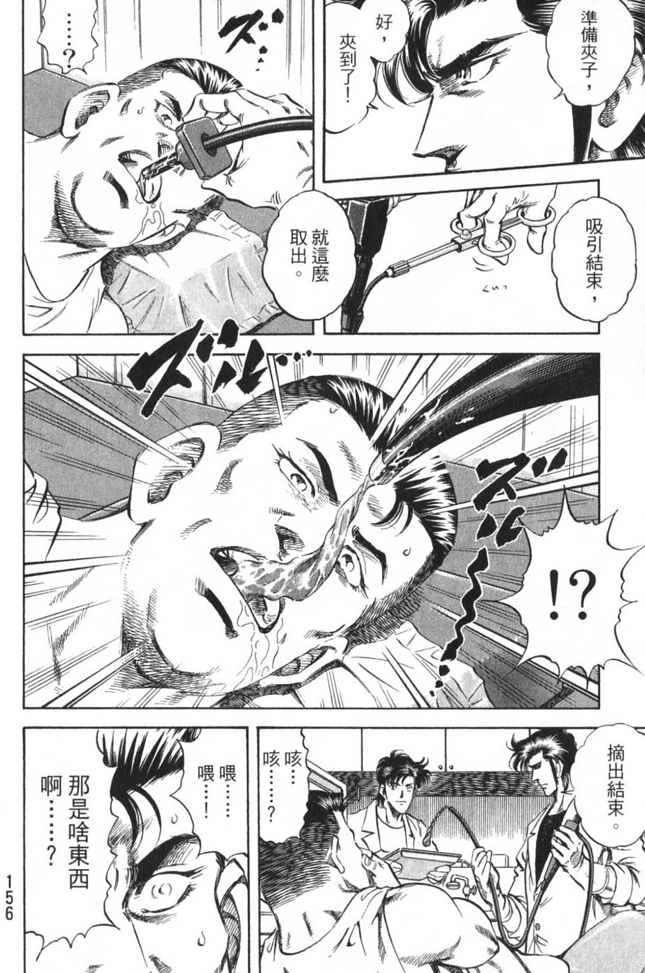 第154页