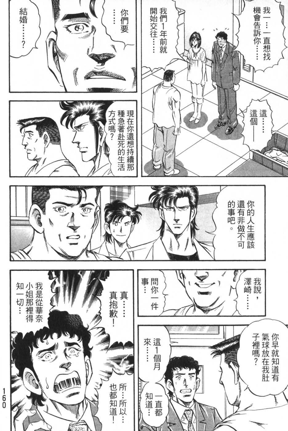 第158页