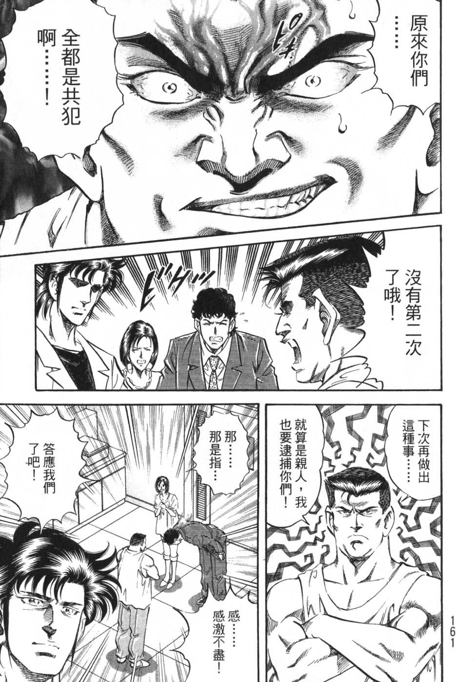 第159页