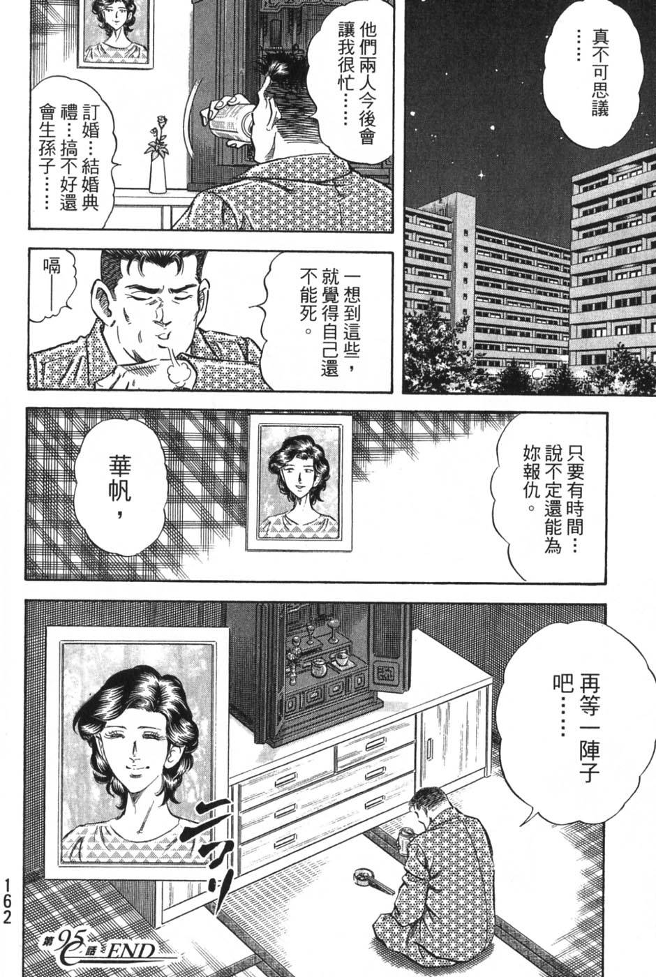 第160页