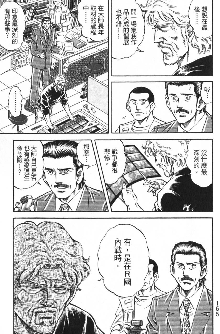 第163页