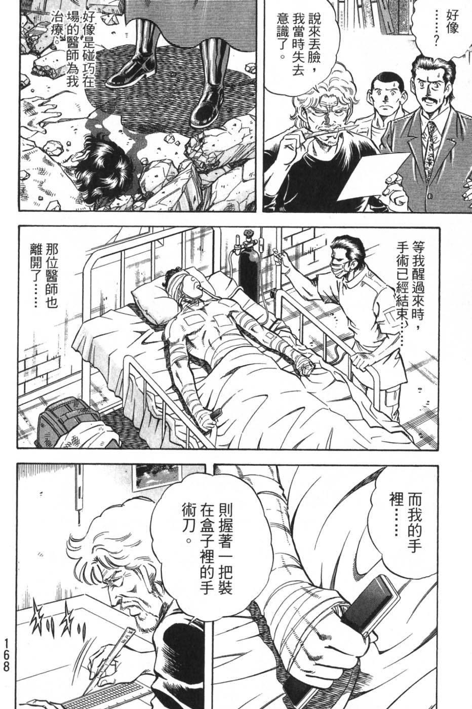 第166页